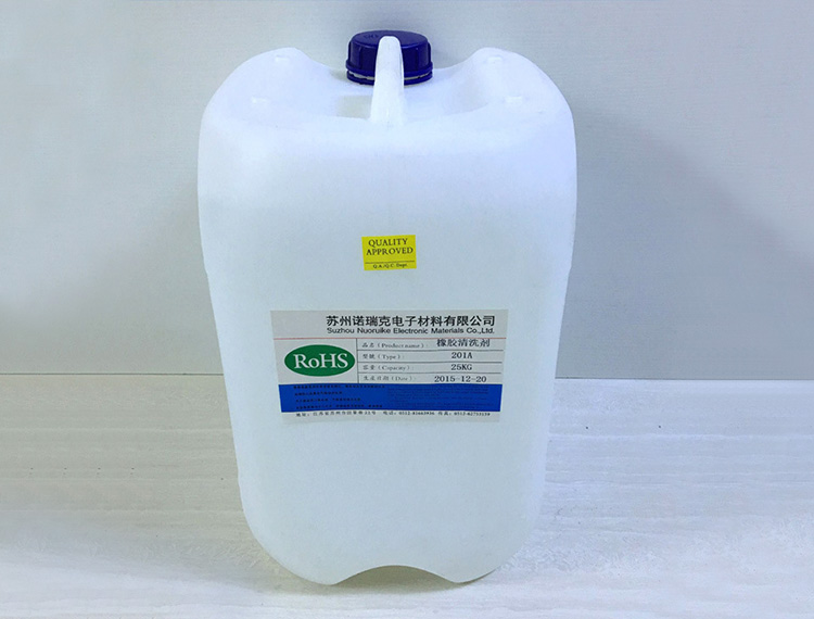 201环保型清洗剂